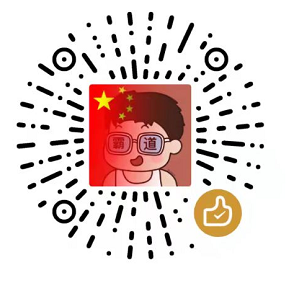 支持作者一杯咖啡